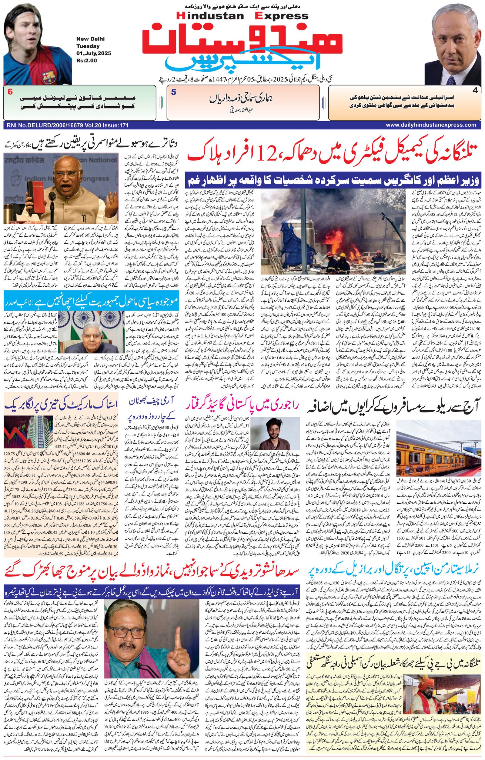 Hindustan Express