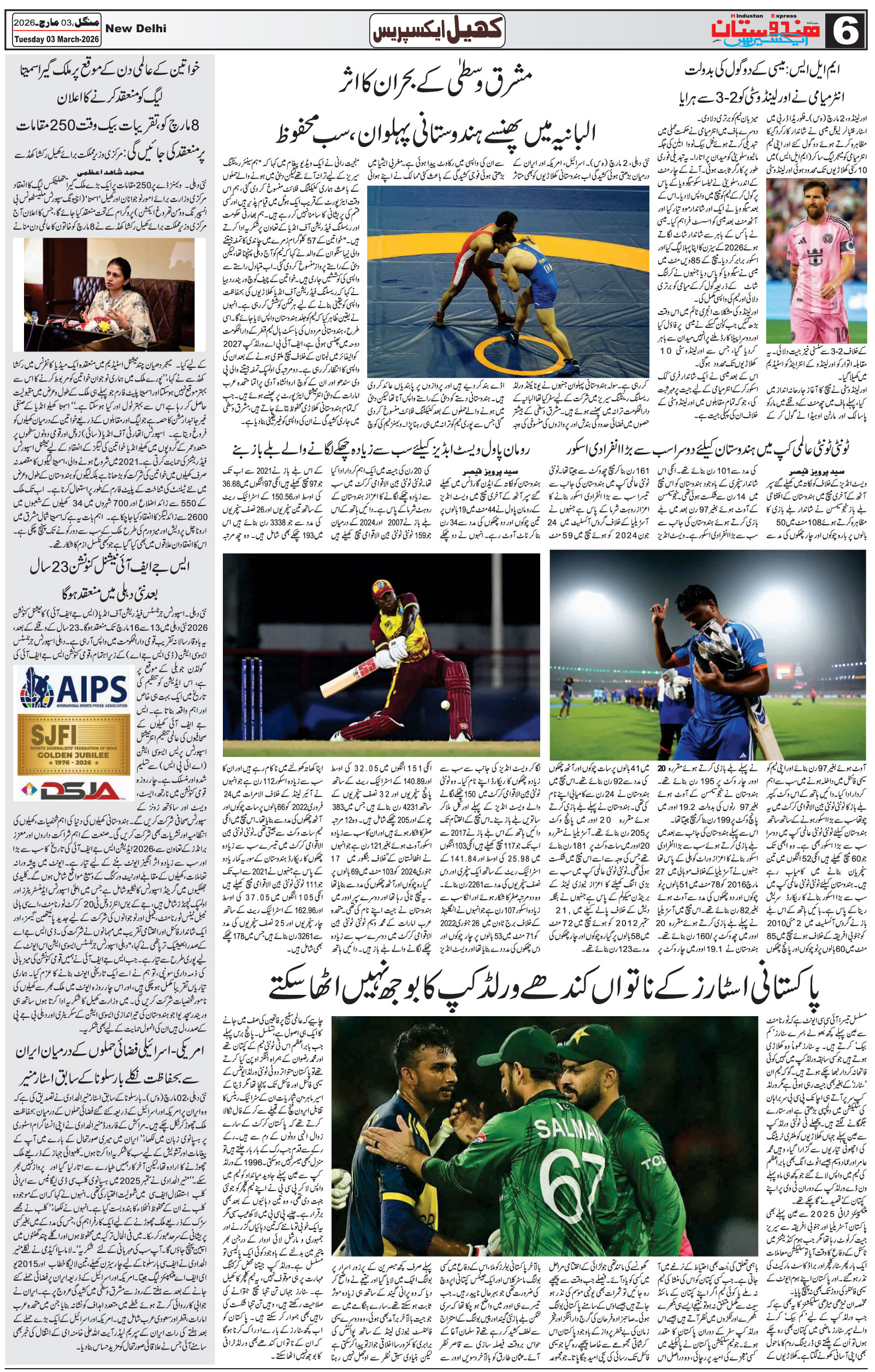 Hindustan Express