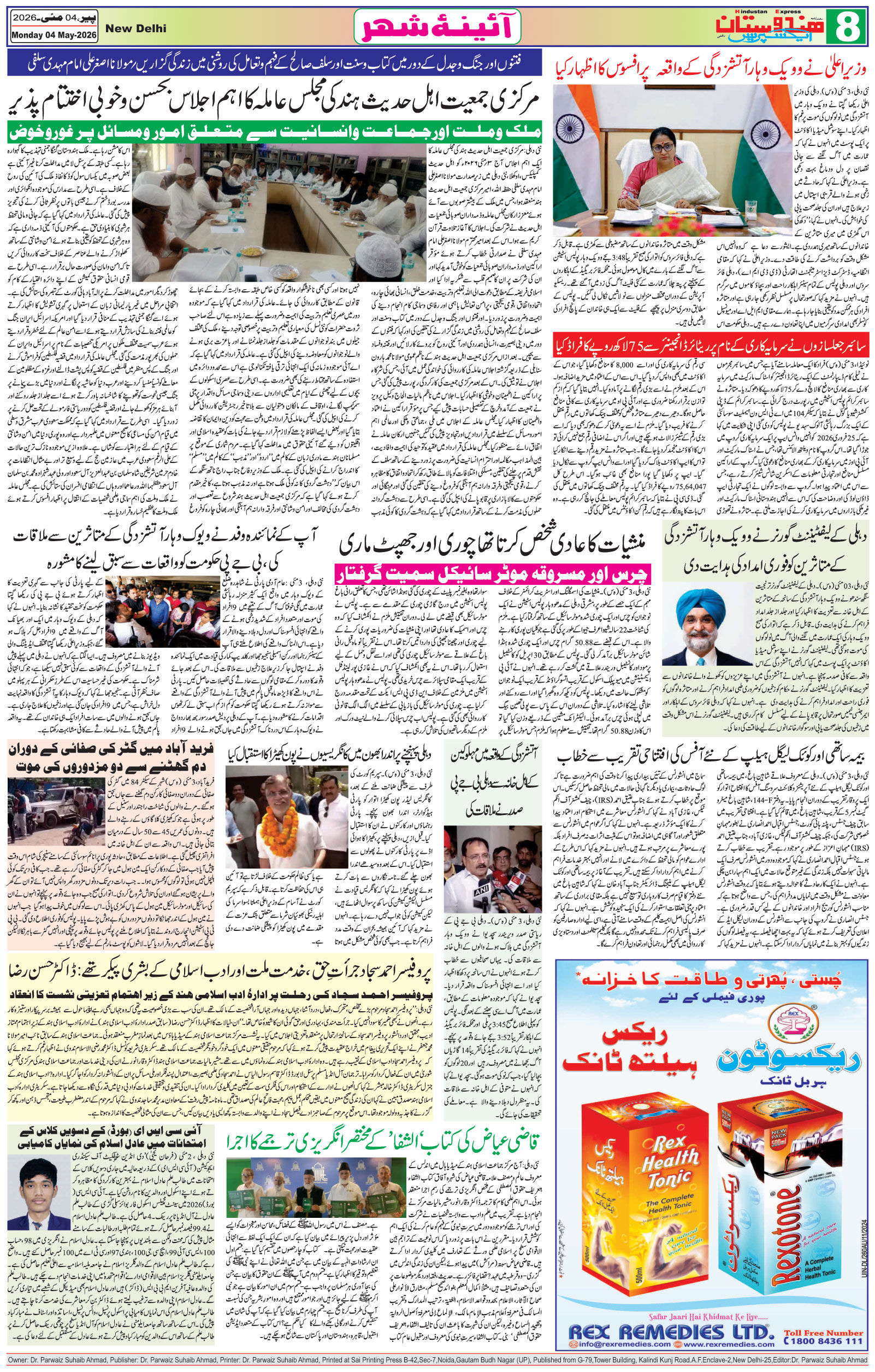 Hindustan Express