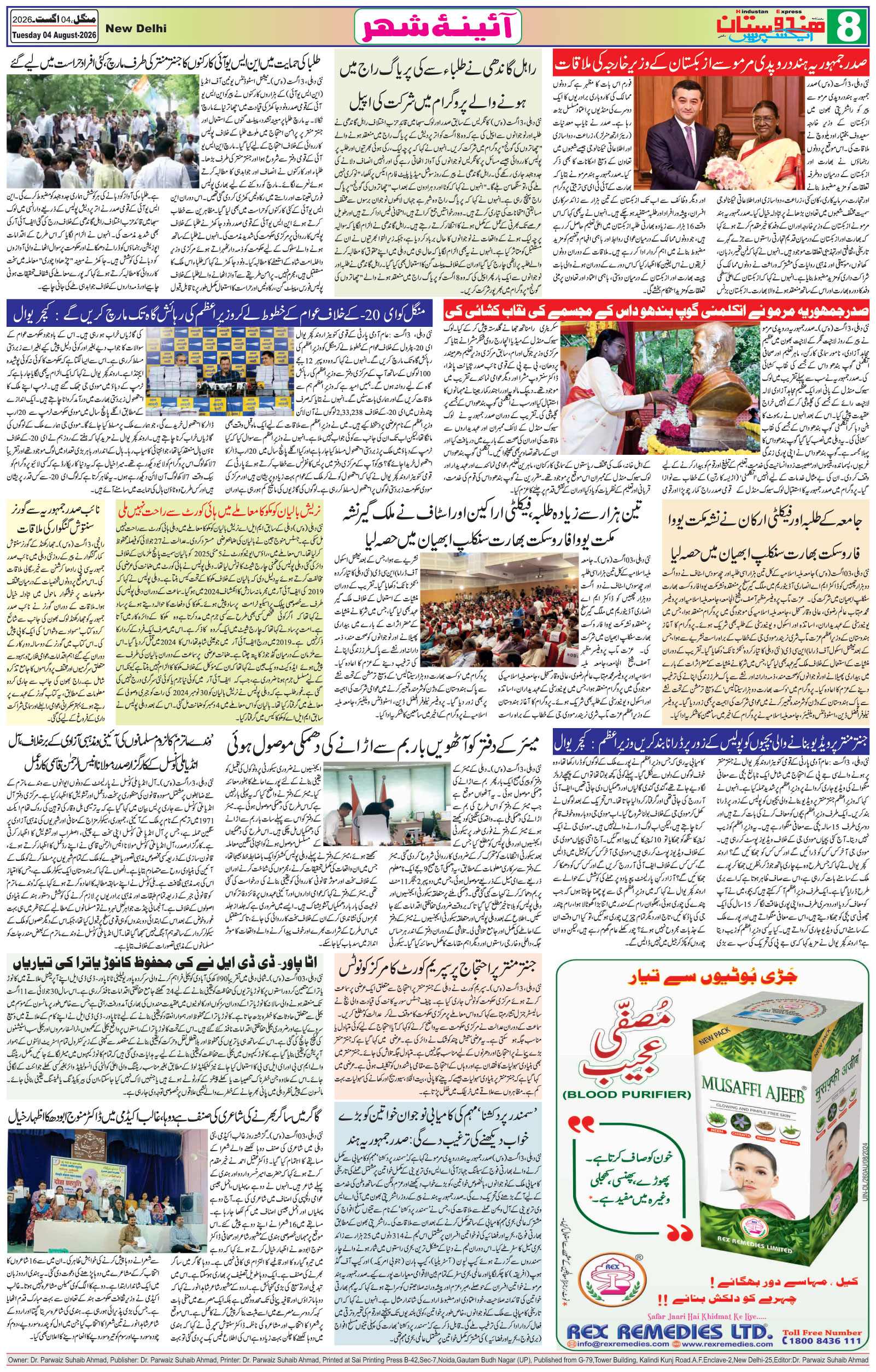 Hindustan Express