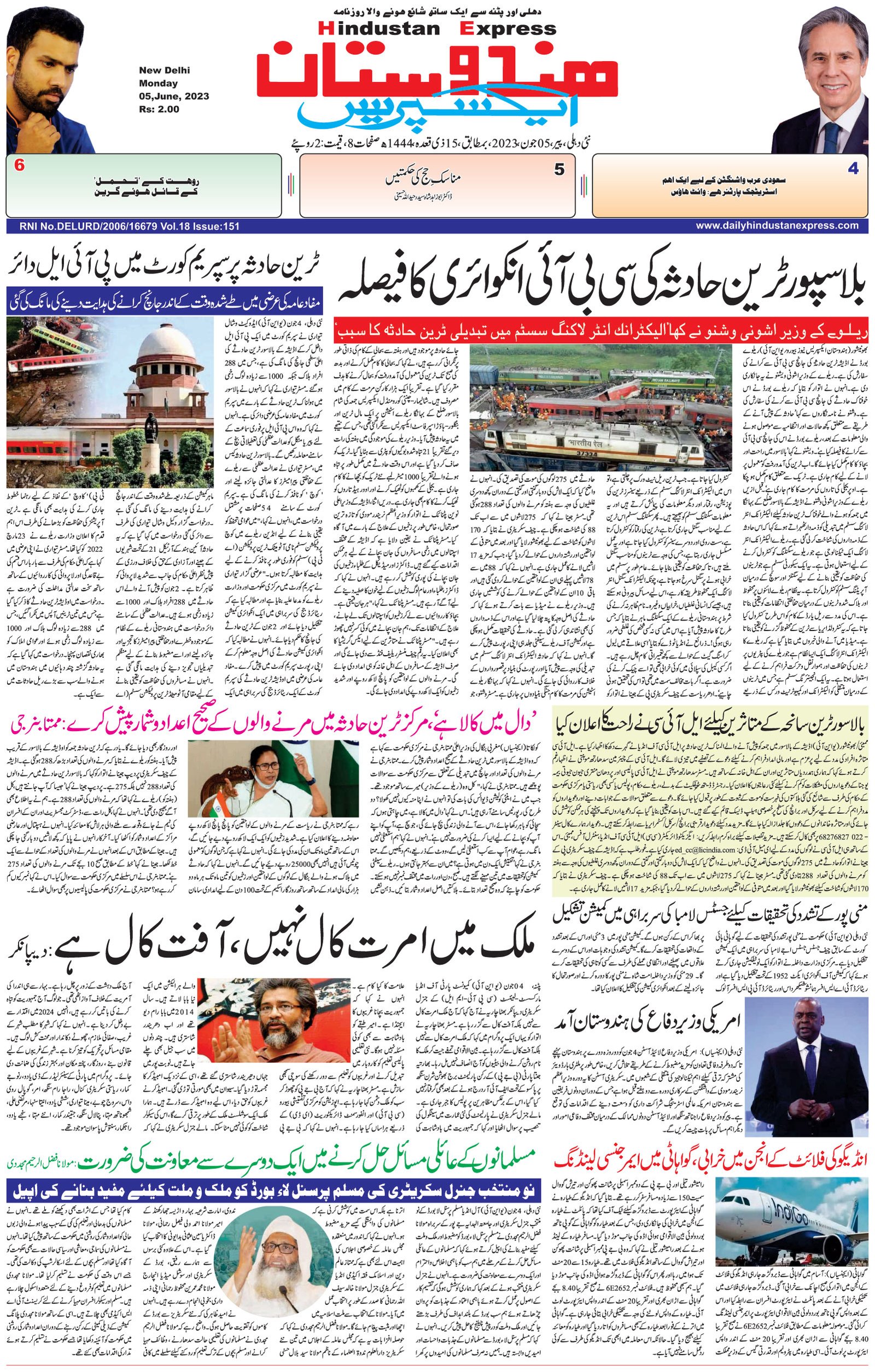 Hindustan Express