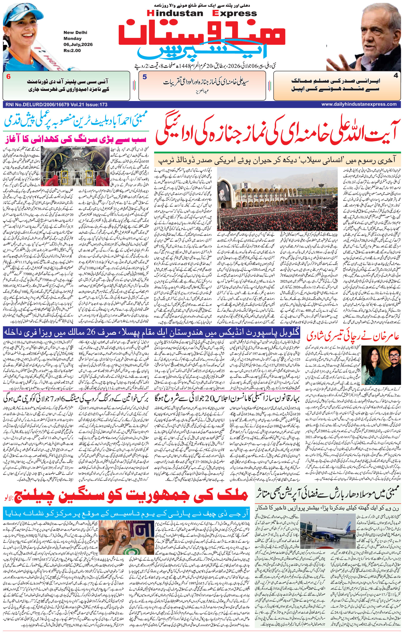 Hindustan Express