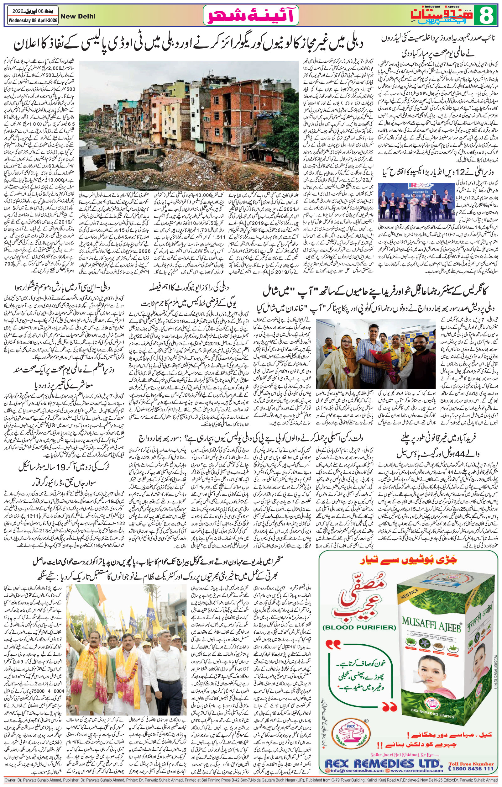 Hindustan Express