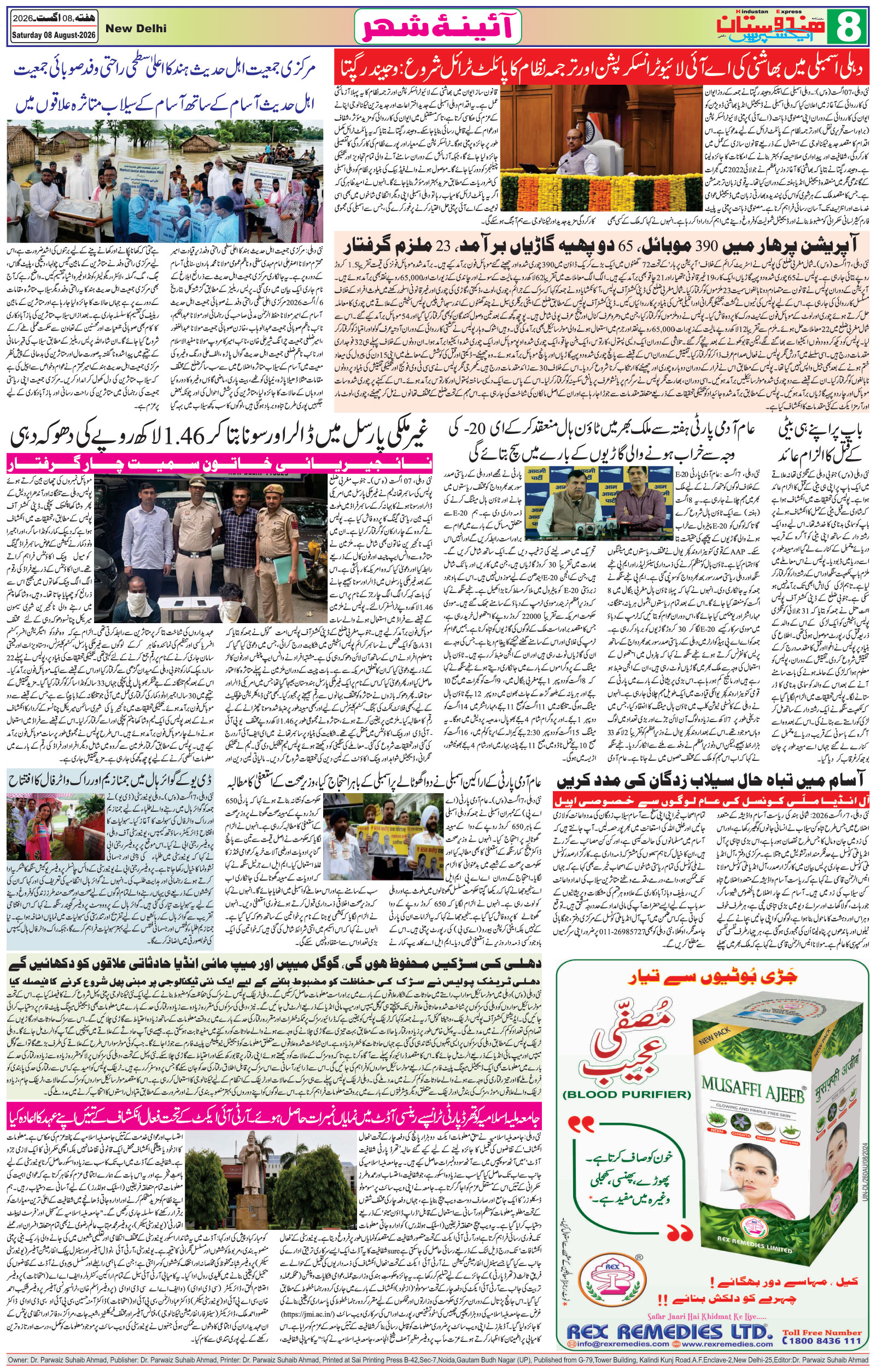 Hindustan Express
