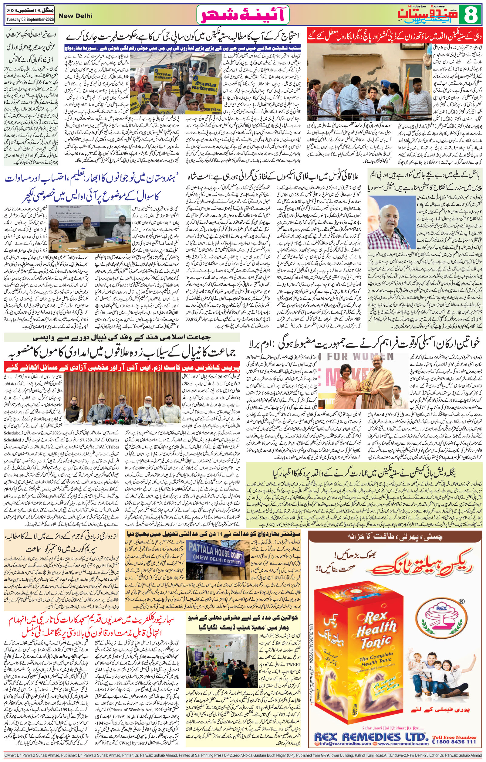 Hindustan Express