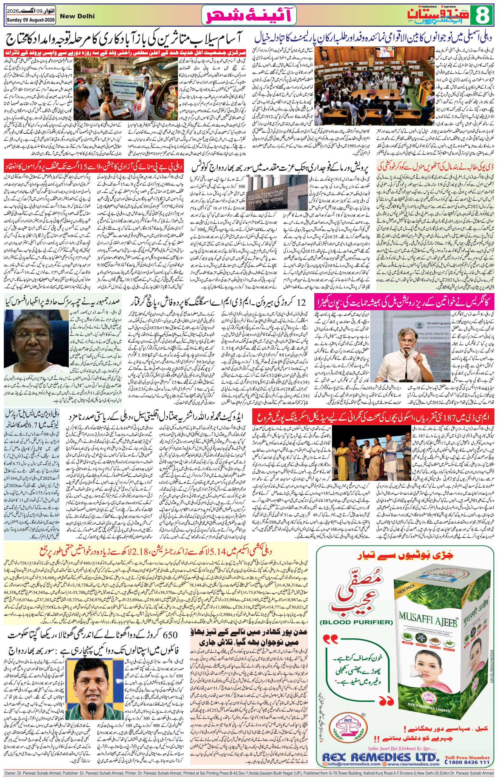 Hindustan Express