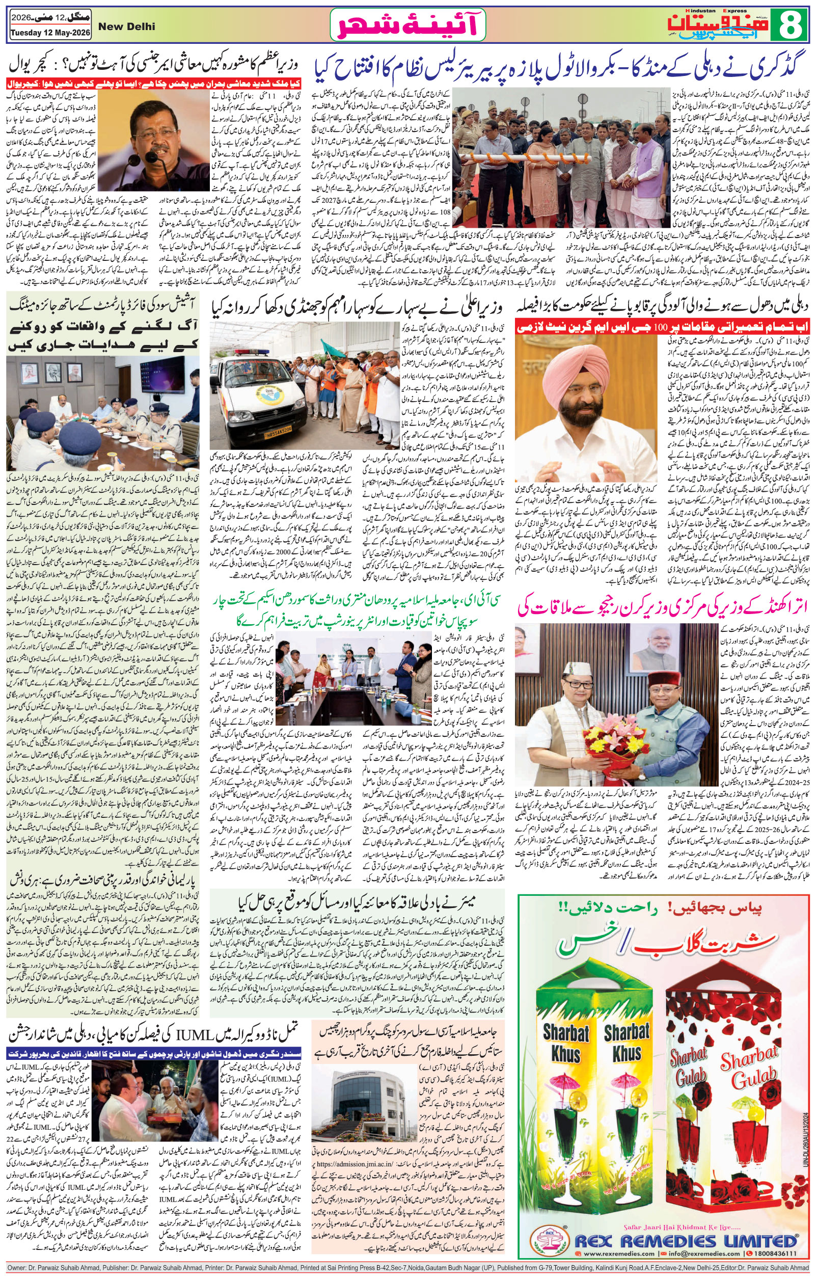 Hindustan Express