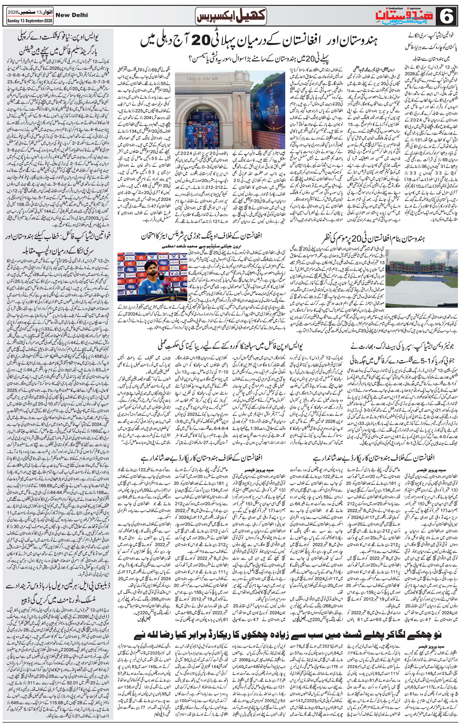 Hindustan Express