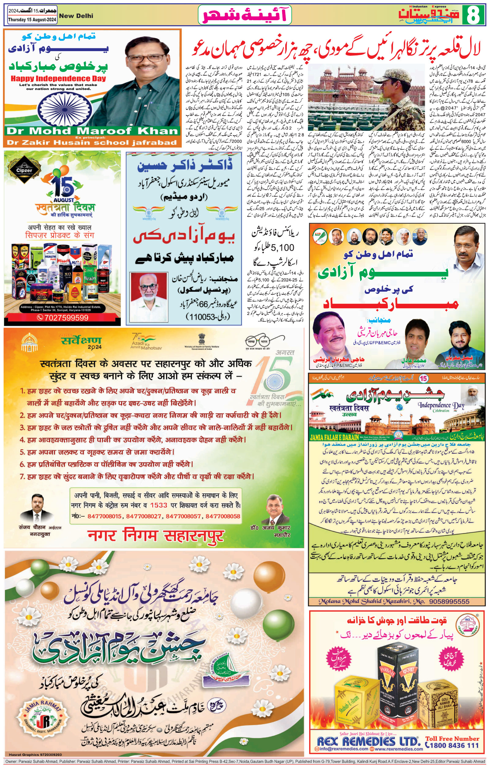 Hindustan Express