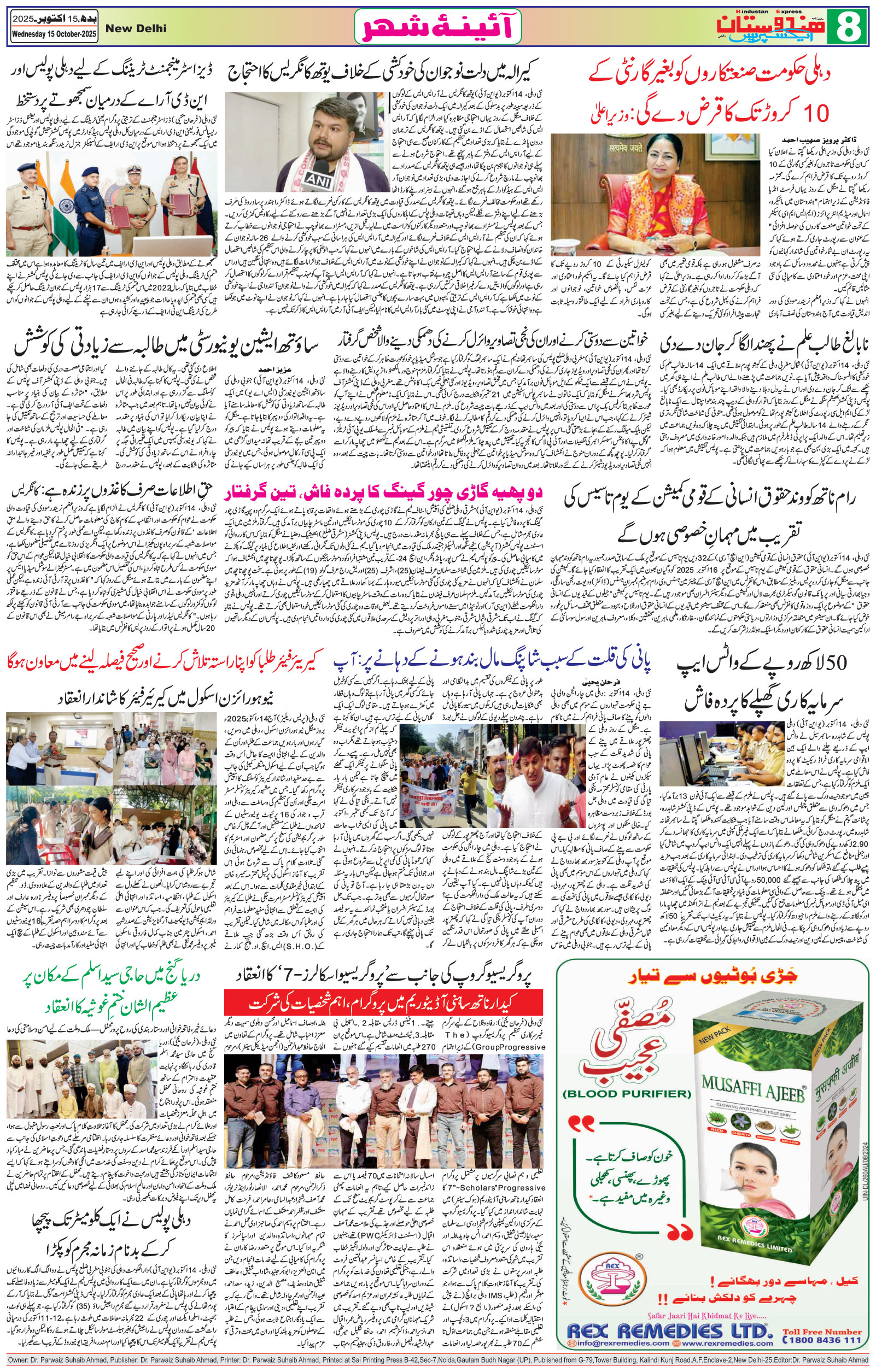 Hindustan Express