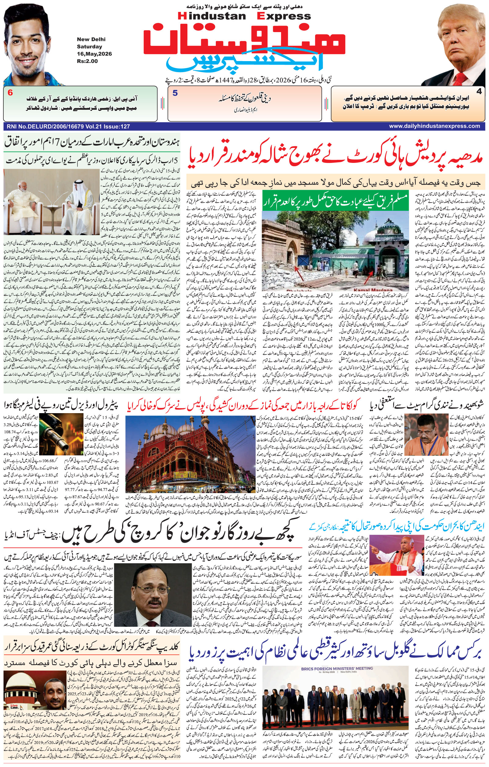 Hindustan Express