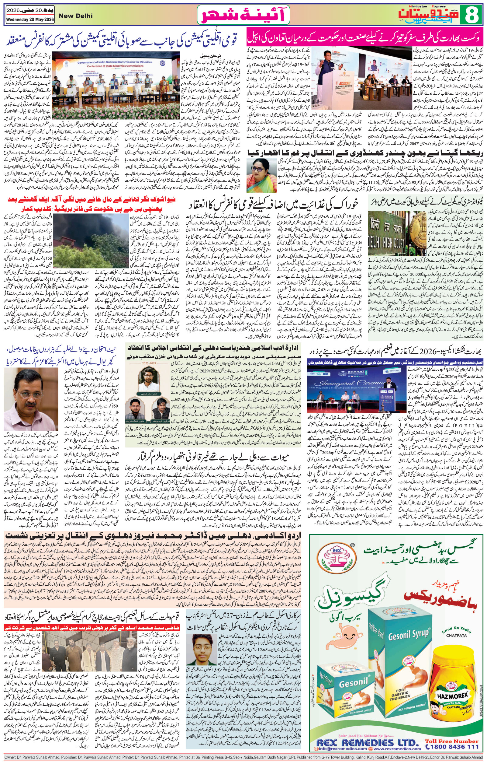 Hindustan Express