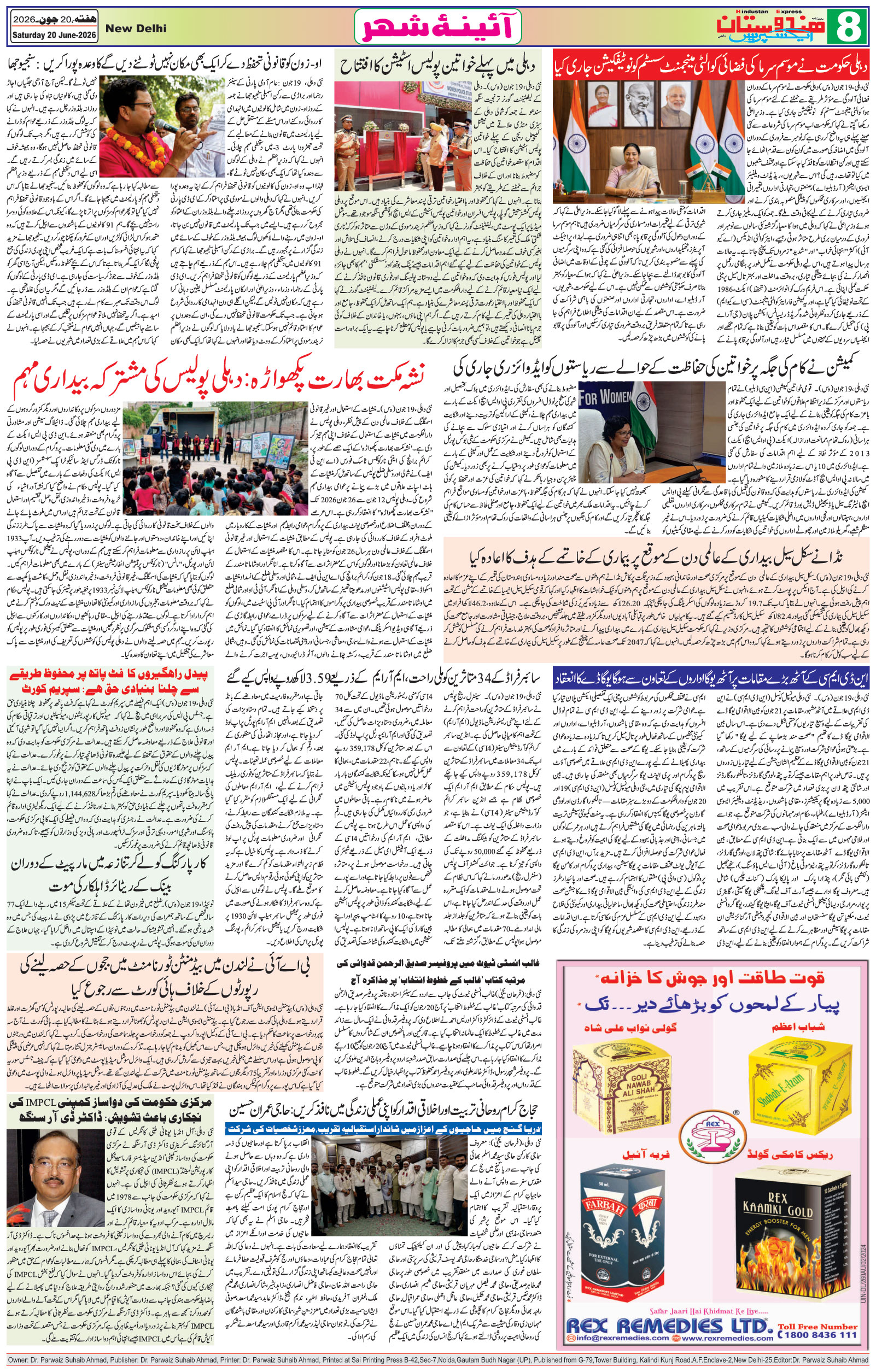 Hindustan Express