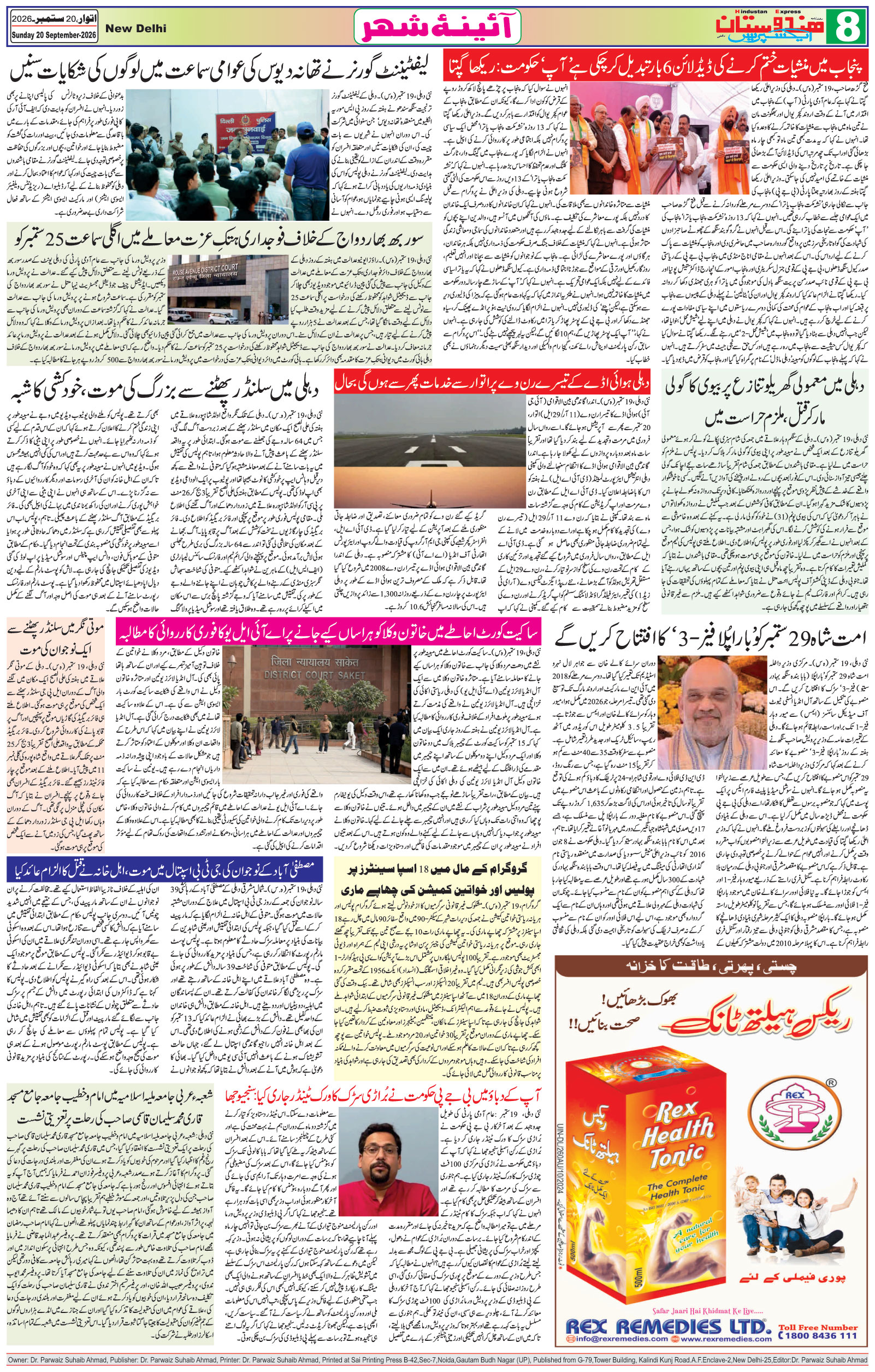 Hindustan Express