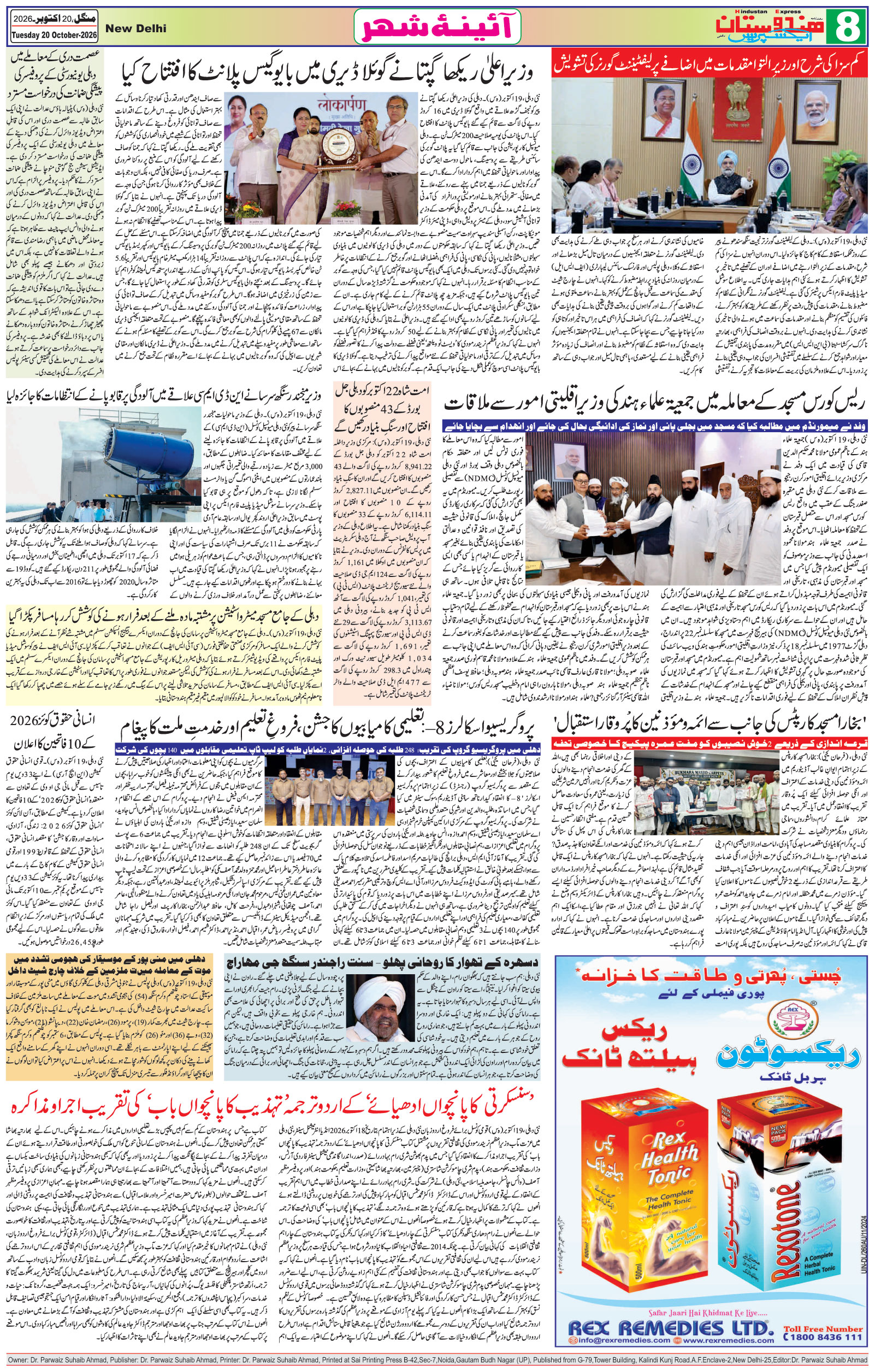 Hindustan Express
