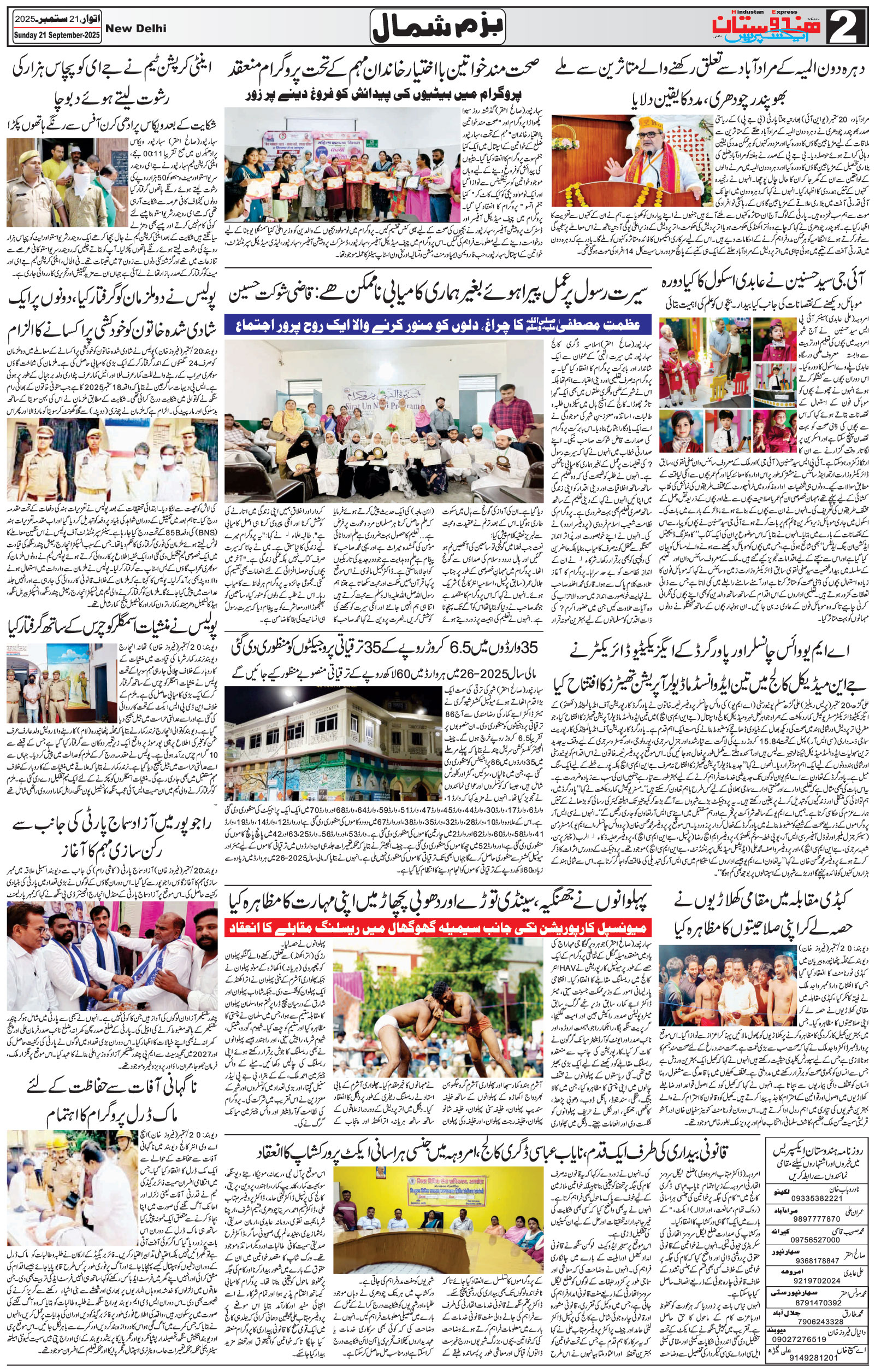 Hindustan Express