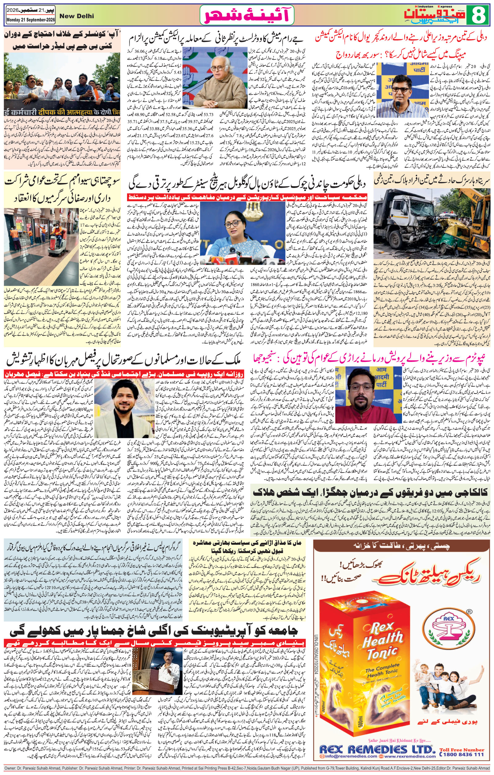 Hindustan Express