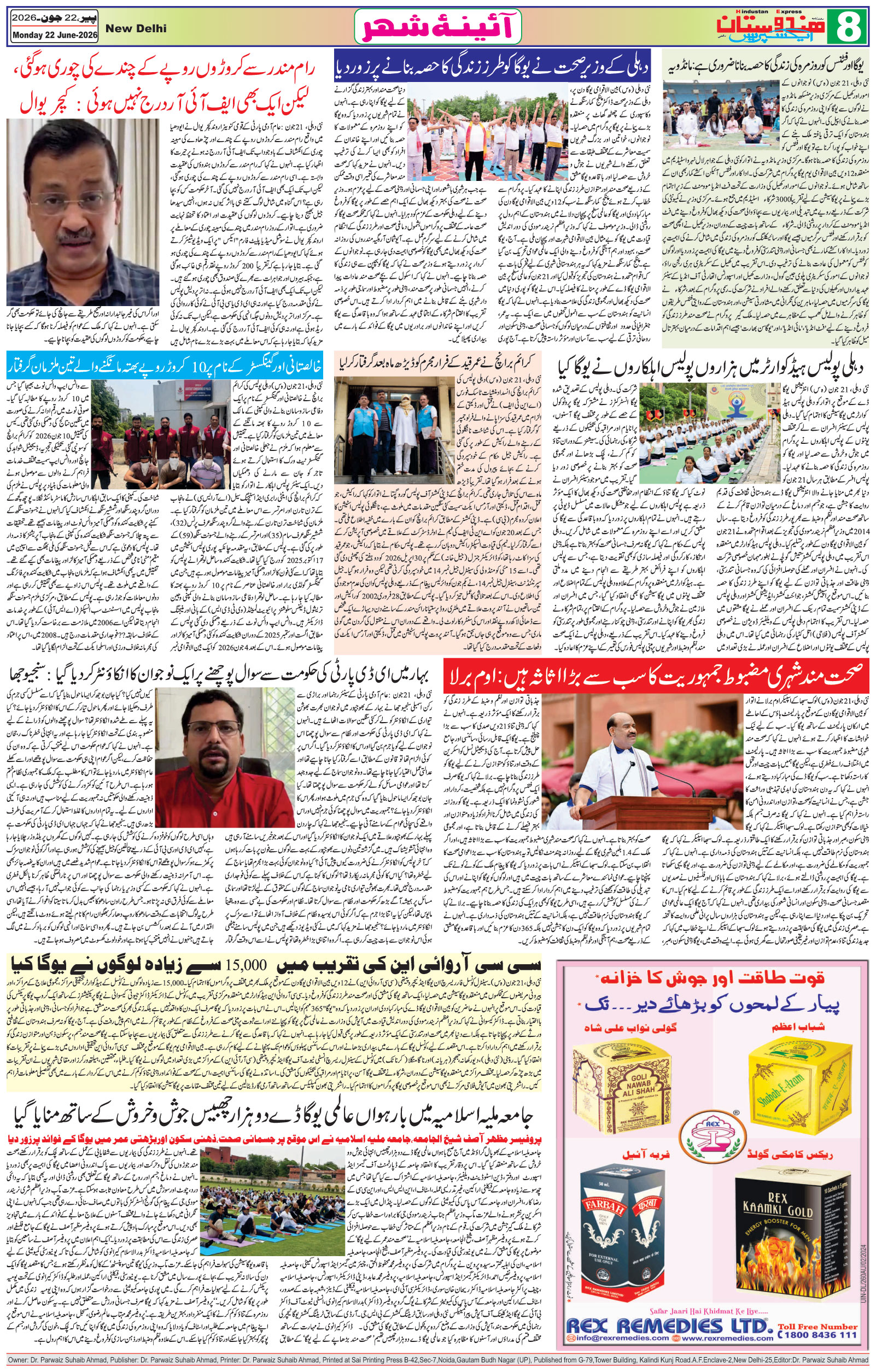 Hindustan Express