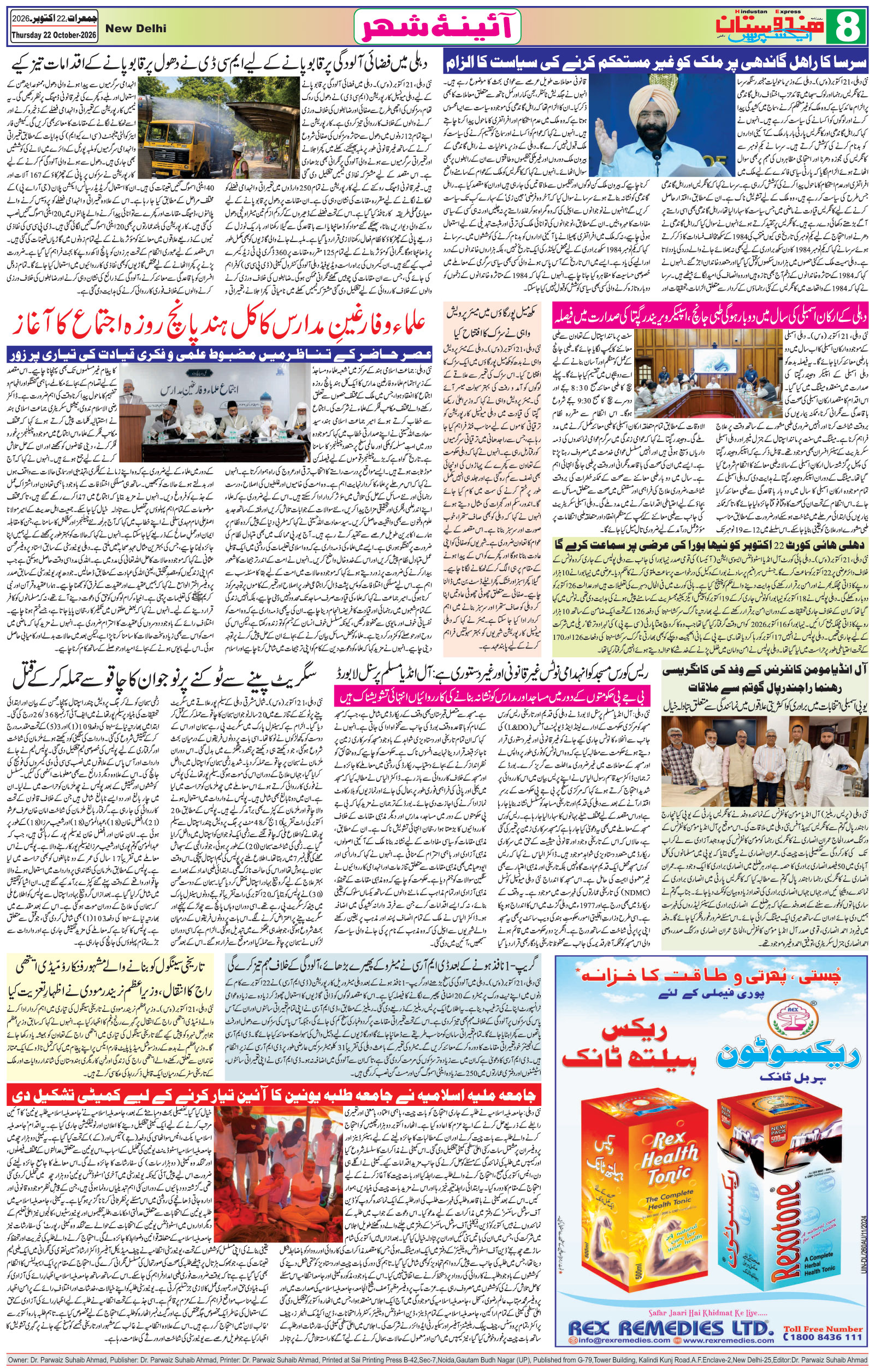 Hindustan Express