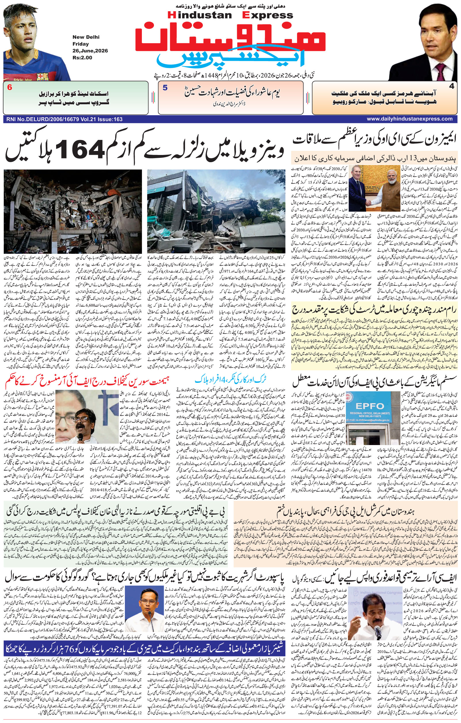 Hindustan Express