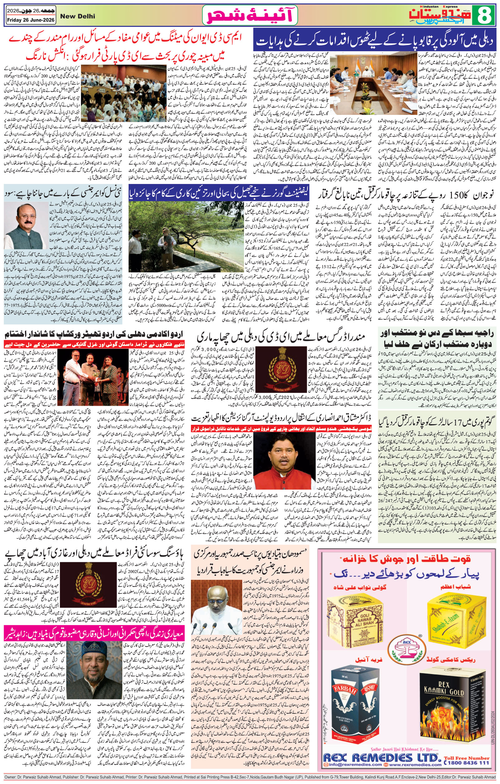 Hindustan Express