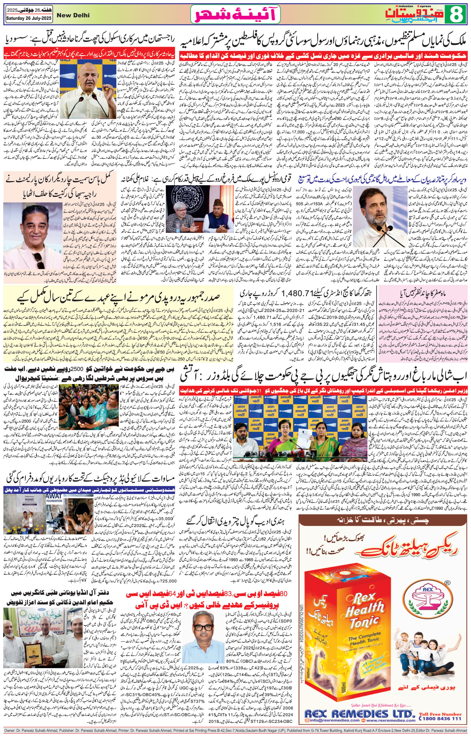 Hindustan Express