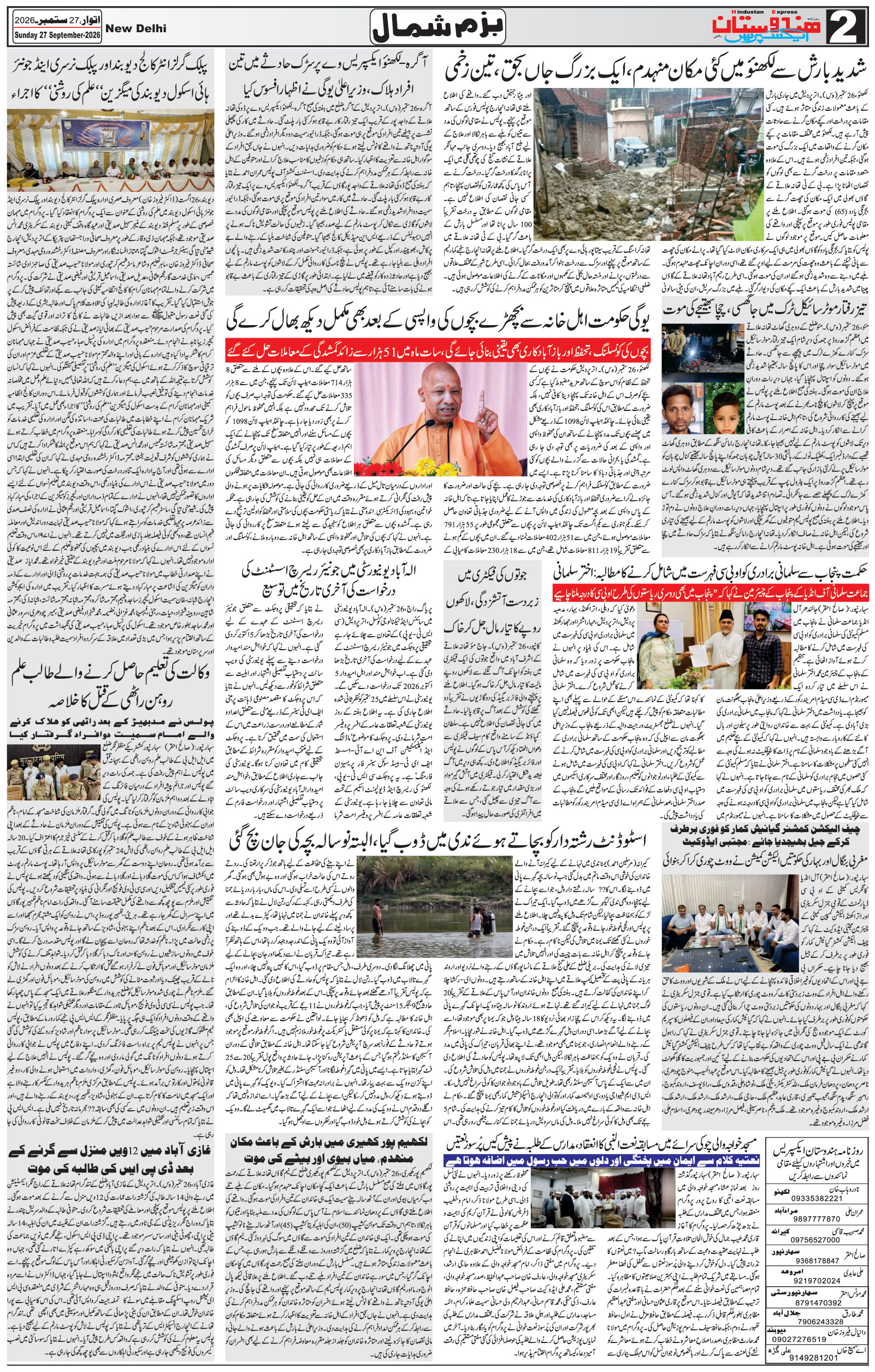 Hindustan Express