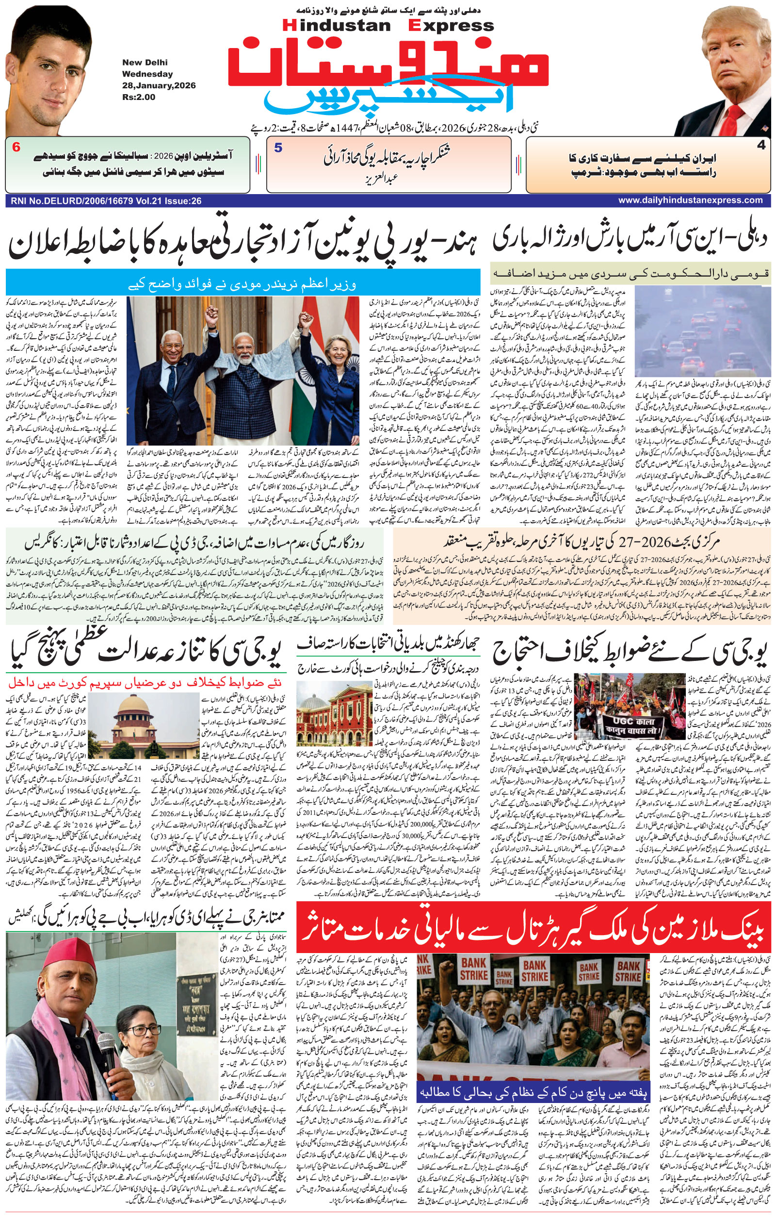 Hindustan Express
