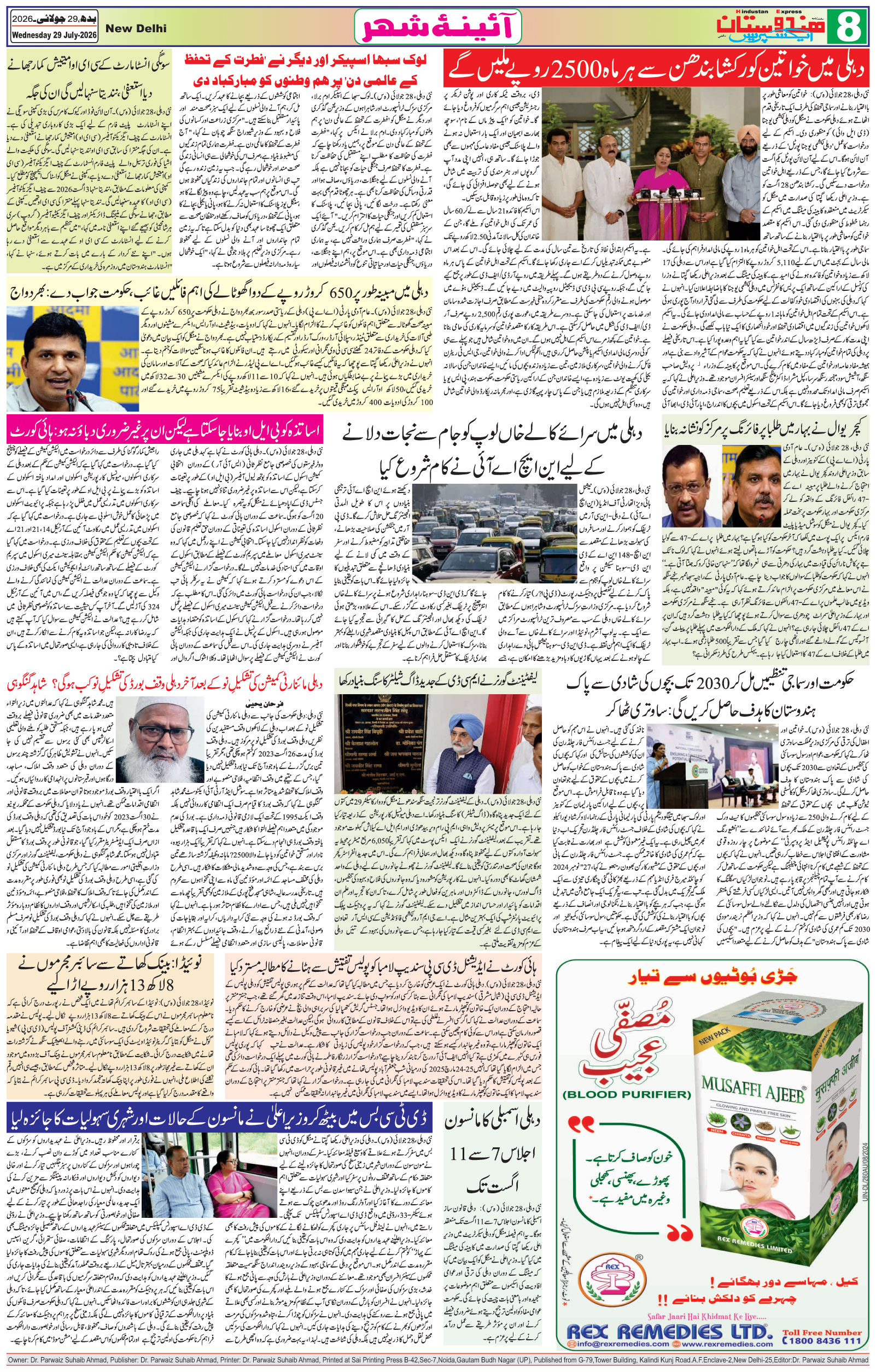 Hindustan Express