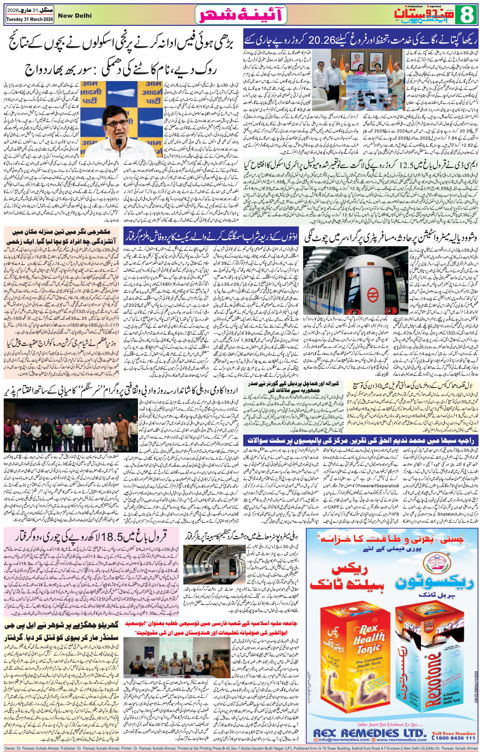 Hindustan Express